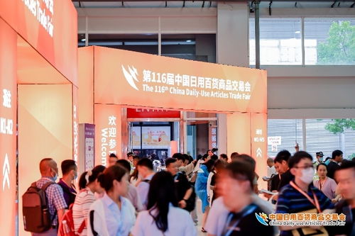 人流如潮星聚上海 第116屆中國日用百貨商品交易會盛大開幕