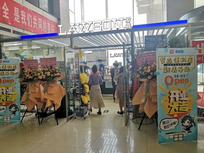 羅森京津冀一體化藍(lán)圖逐步落地，唐山六家門店正式營(yíng)業(yè)，文化教育用品銷售成新亮點(diǎn)