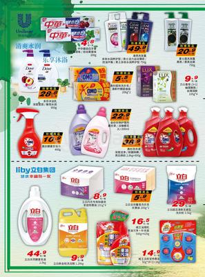 我查查 日用百貨銷(xiāo)售中的條碼全營(yíng)銷(xiāo)服務(wù)專(zhuān)家