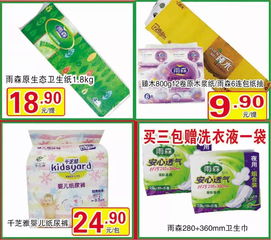 2018低價(jià)搶購(gòu)活動(dòng) 元月13日至24日 日用百貨大放送